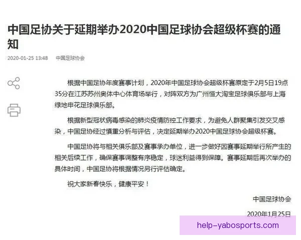 北京足球联赛年度赛程全解析及关键赛事时间安排指南 北京足球联赛年度赛程全解析及关键赛事时间安排指南
